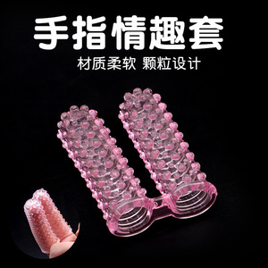 Fundas de goma suave para los dedos, juguetes sexuales para adultos, juguetes usables para uso íntimo. - Product Image 5