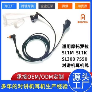 Accessoire audio pour casque de talkie-walkie, prise 3.5mm, suppression du bruit, longueur de 150cm, pour accessoires de talkie-walkie numérique - Product Image 5