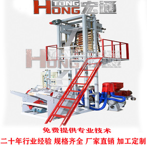 เครื่องผลิตฟิล์มเป่าลมฮงตง ขนาด 800 มม. สายการผลิตฟิล์มพลาสติก HDPE สำหรับถุงบรรจุภัณฑ์และถุงส่งของด่วน - Product Image 3