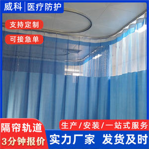 Rail de rideau de cloison suspendu en alliage d'aluminium pour hôpital, rails et accessoires pour rideaux médicaux - Product Image 4