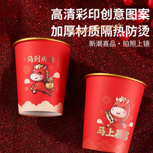 Vaso de Papel Dorado con Diseño de Año Nuevo del Caballo, 210 ml, Desechable, Rojo, para Bebidas Frías y Calientes, Uso Doméstico, Paquete de 50 Unidades - Product Image 4
