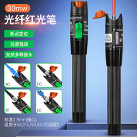 Stylo de lumière rouge de fibre optique, type localisateur visuel de défaut de stylo de la source de lumière rouge 1-80MW