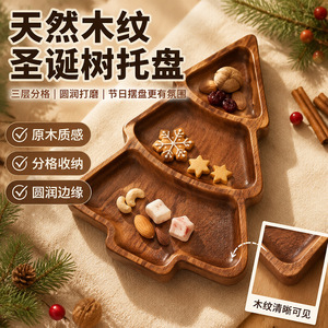 Bandeja de madera de acacia para árbol de Navidad, de madera maciza, forma irregular, para mesa de comedor navideña, bandejas decorativas - Product Image 1