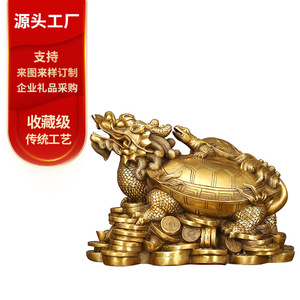 Figura de tortuga dragón de latón, decoración de mesa, escultura de animal para regalo de inauguración de casa - Product Image 1
