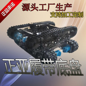 <b>Rubber</b> Track Chassis Hydraulic Electric Remote Control Small Traction Track Chassis - Product Image 5