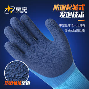 ถุงมือเซฟตี้ซิงหยู ไนไตรล์ ฟูลเกรน ทนความเย็น ทนต่อการเสียดสี ถุงมือทำงานสำหรับงานก่อสร้าง ให้ความอบอุ่นในชีวิตประจำวัน - Product Image 2