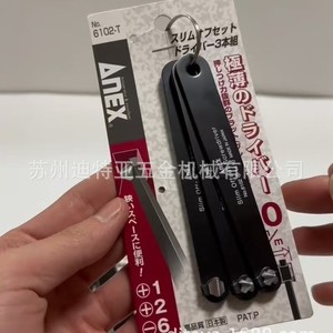 Anex Slim Offset <b>Screwdriver</b> <b>Set</b> 10 Mm Flat Head For Narrow Spaces Made In Japan - Product Image 5