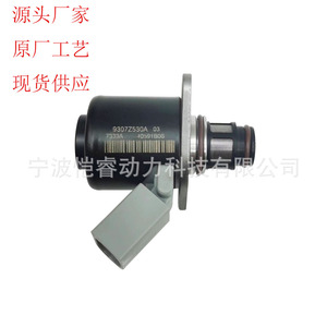 Vanne de régulation de pression de carburant Imv Metering Valve pour les soupapes d'injection diesel Benz Kia - Product Image 3