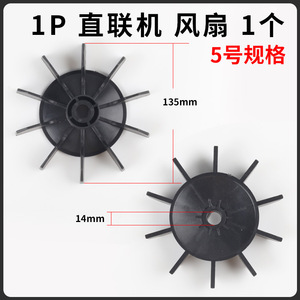 Ventilador de compresor de aire con motor de 1, 2, 3 o 5 polos, aletas de disipador de calor de plástico, piezas de repuesto para accionamiento eléctrico - Product Image 3