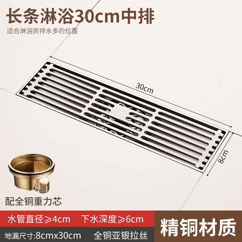 Copper 8*30 brushed shower floor drain