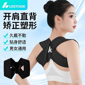 Posture Corrector <b>Belt</b> <b>Elastic</b> Shoulder And Back Support For Badminton And Other Ball Sports Unisex Black M - Product Image 3