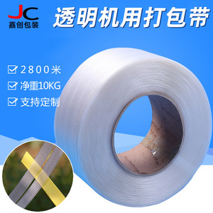 Ruban de cerclage en PP transparent de 3000 mètres pour utilisation manuelle avec les machines d'emballage automatiques, ruban en PP à fusion à chaud - Product Image 5