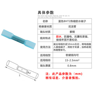 BHT2 Waterproof Heat Shrink Splice <b>Terminal</b> 1.5-2.5mm PC Material 1-Core Wire Connector - Product Image 5