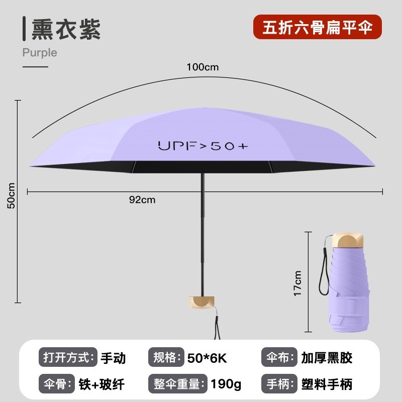 Card-type 6-bone uv gold handle-iron umbrella frame-light purple