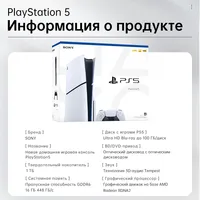 2023. Console de jeu vidéo PlayStation 5 Slim, édition numérique avec lecteur optique, jeux ultra-rapides