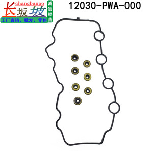 ปะเก็นฝาครอบวาล์วฮอนด้า ฟิต 12030-PWA-000 2005-2008 ชุดซ่อมฝาครอบหัวสูบขนาดมาตรฐาน - Product Image 4