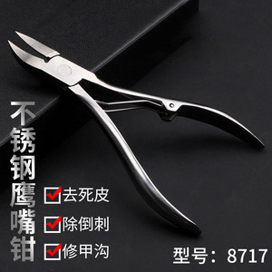 Factory wholesale stainless steel nail clippers, nail trimmers, toenail clippers, cuticle clippers 8717 eagle beak clippers. - Product Image 3