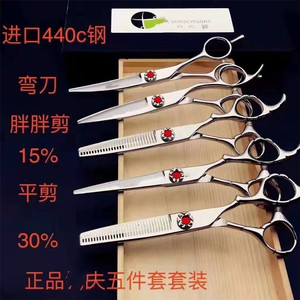 กรรไกรตัดผมมืออาชีพ ชุด 5 ชิ้น ผลิตจากเหล็กกล้าไร้สนิม Sus440c หัวตรง กรรไกรซอยผม อุปกรณ์ร้านเสริมสวย - Product Image 1