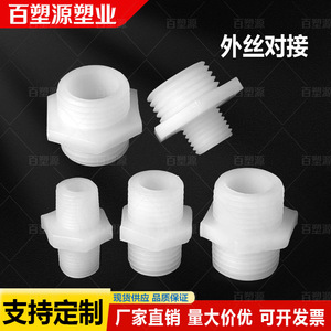 Plastic External Thread Adapter 20mm Diameter Plug In Connector For <b>Pipe</b> Fittings - Product Image 2