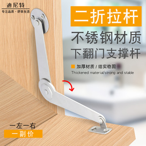 Varilla de soporte plegable de acero inoxidable Dinit de 9 pulgadas para puerta de gabinete de cocina con apertura hacia abajo - Product Image 1