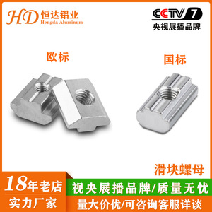 น็อตสไลด์มาตรฐานยุโรป 20 30 40 ประเภท M3 M4 M5 M6 M8 สแตนเลส รูปทรงเรือ หัวค้อน สำหรับโครงอะลูมิเนียม - Product Image 5