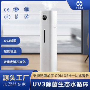 Wiekurt Floor Standing <b>Humidifier</b> 10L UV3 Sterilization Eco Water Cycle Home Use - Product Image 5