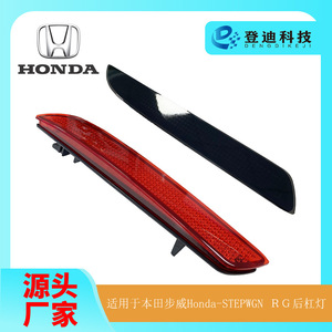 Luces Traseras LED para Honda CR-V, Stepwgn, Odyssey, RG, 12V, Rojo, Blanco, Negro, LY011 - Product Image 5