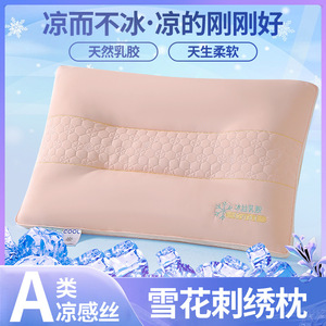 Oreiller en latex de soie rafraîchissant, rectangulaire, fermeté moyenne, soutien du cou, aide au sommeil, utilisation quatre saisons, couleur unie - Product Image 5