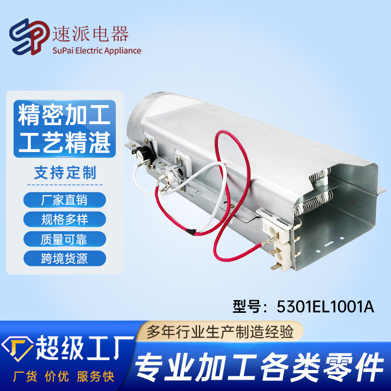 5301EL1001A   5301EL1001A
