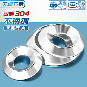 304 Stainless Steel Fisheye <b>Washer</b> Raised Face M3 M4 M5 M6 Decorative Bowl Shape For 3C Electronics - Product Image 5