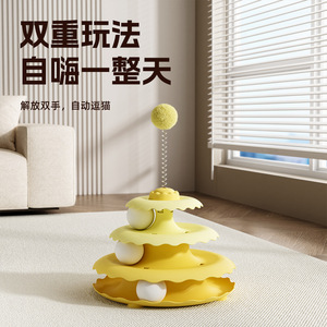 Juguete para gatos, plato giratorio de tres niveles, bola automática interactiva para gatos, material PP amarillo limón - Product Image 2