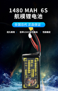 Batterie LiPo pour drone FPV UAV 1480mAh, modèle d'avion 6S 150C, batterie lithium pour avion FPV crossover - Product Image 2