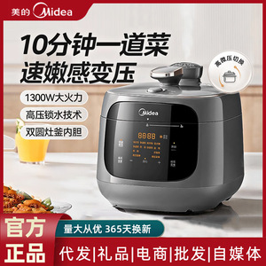 Olla a Presión Eléctrica Midea de 4.8L, Arrocera Inteligente con Doble Recipiente Interior Antiadherente para Uso en el Hogar y Dormitorios - Product Image 6
