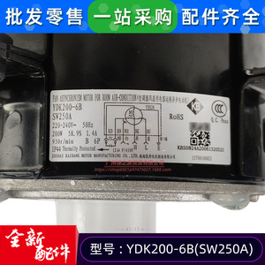 YDK200 6B Single Phase Asynchronous Motor For <b>Air</b> <b>Conditioner</b> Cooling <b>Fan</b> 5HP External Motor SW250A - Product Image 4
