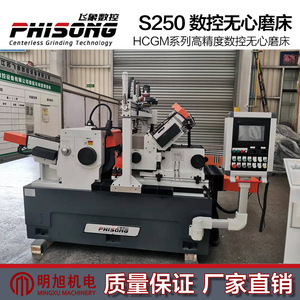 Feixiang Hcgms200 High Precision Cnc Centerless <b>Grinder</b> Floor Standing Automatic Easy To Operate - Product Image 3