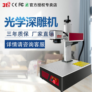 31D Fiber Laser Engraver 1 Head Bench Top Air Cooled Stainless Steel Metal Wood Plastic <b>Engraving</b> <b>Machine</b> - Product Image 2
