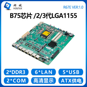 Yentek R67E <b>Mini</b> Itx Motherboard Lga1155 B75 6 Gigabit Ethernet Ports Dual Channel Ddr4 Enterprise <b>Router</b> Pcie - Product Image 4
