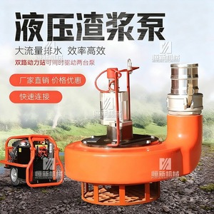 Pompe à boue hydraulique électrique à haut débit pour station de pompage, mobile, pour secours municipal d'urgence - Product Image 4