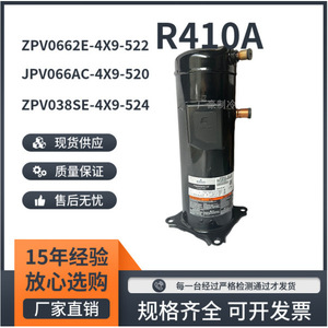 คอมเพรสเซอร์ทำความเย็น Copeland รุ่น ZPV096E-4X9-522 ขนาด 15 แรงม้า สำหรับเปลี่ยนเครื่องปรับอากาศ - Product Image 5