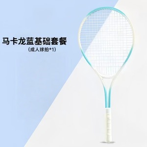 Raquettes de <span class=keywords><strong>tennis</strong></span> longues anti-vibrations mini noires en promotion – Vente directe usine - Product Image 3
