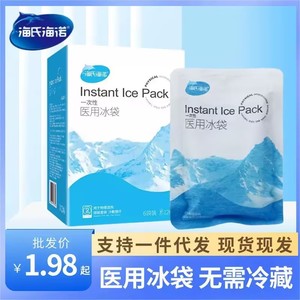 Haier's Haier <b>Physical</b> Cooling - No Water Required, Rapid Cooling and Heat Absorption - Essential Medical Ice Pack for Cold - Product Image 4