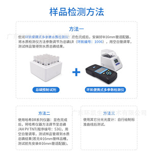 น้ำยาทดสอบฟอสฟอรัสรวม Huankai 0.02-1 มก./ลิตร หลอดย่อยสลายแบบ LR สำหรับการตรวจสอบด้านสิ่งแวดล้อม - Product Image 4