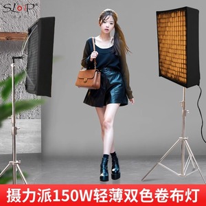Slotp Folding Fill Light 150W Dual Color Temperature Live Streaming Beauty Soft Light Photography Lighting Equipment - Product Image 2