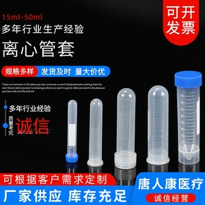 Centrifuge <b>Tubes</b> 10ml Round Bottom Graduated <b>Plastic</b> EP <b>Tubes</b> For Lab Use - Product Image 5