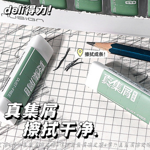 Gommes à effacer Deli True Collector blanches en TPE, boîte de 30 pièces pour étudiants, effacement propre - Product Image 2