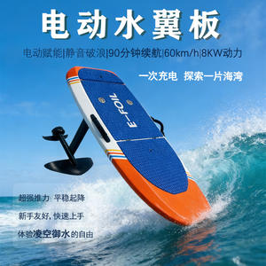 Tablas de Hydrofoil Eléctricas de Fibra de Carbono de Alta Potencia Directas de Fábrica, Tablas de Surf Motorizadas, Jetpacks Acuáticos - Product Image 5