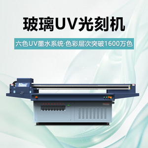 Máquina de Litografía en Vidrio Ntek Winning 2513L, Impresión a Color de 1440dpi para Procesamiento de Vidrio Artístico - Product Image 5