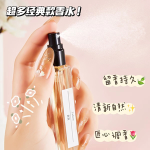 Échantillon de parfum en spray de 10 ml, parfum miniature portable <span class=keywords><strong>pour</strong></span> femmes et hommes, plusieurs senteurs disponibles - Product Image 4