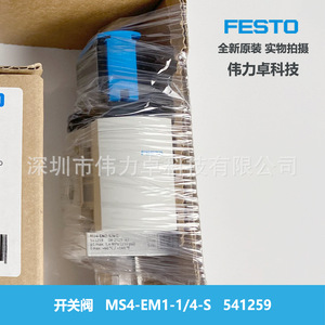 Ms4-Em1-1/4-S 541259 On Off Valve For Gas Source - Product Image 5