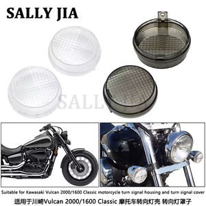 Adecuado para <span class=keywords><strong>Kawasaki</strong></span> <span class=keywords><strong>Vulcan</strong></span> <span class=keywords><strong>2000</strong></span>/1600 carcasa de señal de giro de motocicleta clásica y cubierta de señal de giro - Product Image 2